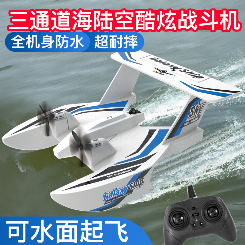 Z62 3CH Amfibi RC Uçak EPP Köp - Rc Glider Foam Wing incelemesi ve fiyatı